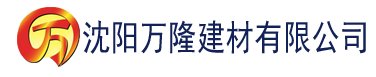 沈阳青苹果乐园电视剧建材有限公司_沈阳轻质石膏厂家抹灰_沈阳石膏自流平生产厂家_沈阳砌筑砂浆厂家